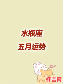 2025年6月19日水瓶座每日星座运势-第1张图片