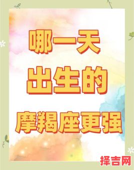 2025年6月27日摩羯座今日运势第一星座-第1张图片