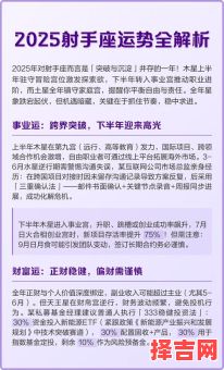 2025年6月28日射手座今日运势-第1张图片 2025年6月28日射手座今日运势-第1张图片