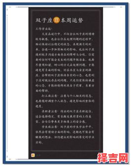 2025年6月28日双子座运程与方位-第1张图片 2025年6月28日双子座运程与方位-第1张图片