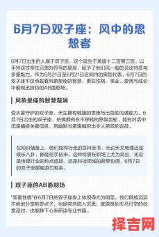 2025年6月7日双子座今日运势-第1张图片