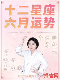 2025年6月9日十二星座每日运势查看-第1张图片