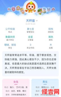 2025年7月10日天秤座今日运势第一星座网-第1张图片 2025年7月10日天秤座今日运势第一星座网-第1张图片