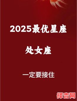 2025年7月14日处女座今日星座运势-第1张图片