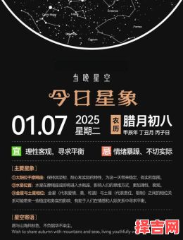 2025年7月1日十二星座每日运势查询-第1张图片