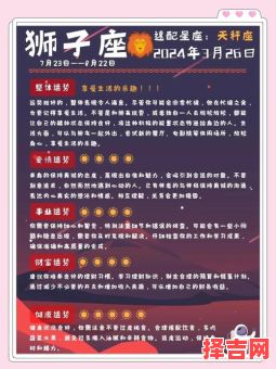2025年7月21日狮子座今日运势-第1张图片 2025年7月21日狮子座今日运势-第1张图片