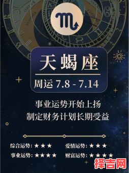 2025年7月22日天蝎座本日运势第一星座网-第1张图片