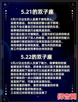 2025年7月25日双子座运势与方位-第1张图片 2025年7月25日双子座运势与方位-第1张图片