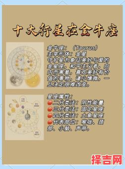 二零二五年七月二十七日金牛座运势和方位-第1张图片
