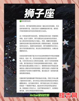 2025年7月28日狮子座运程与方向-第1张图片