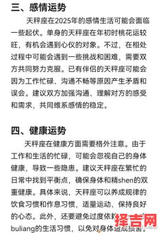 2025年7月2日天秤座运势与方位-第1张图片 2025年7月2日天秤座运势与方位-第1张图片