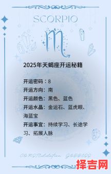 2025年7月30日天蝎座本日运程第一星座-第1张图片