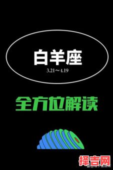 2025年7月5日白羊座运势与方位-第1张图片