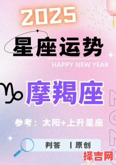 2025年7月6日摩羯座今日运势-第1张图片