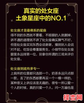 2025年7月8日处女座今日运势-第1张图片