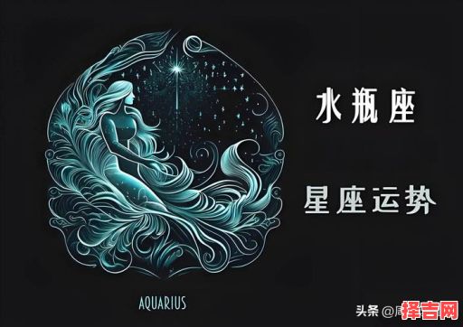 2025年7月9日水瓶座今日星座运势-第1张图片