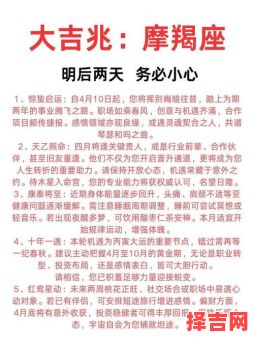 2025年8月10日摩羯座运程与方向-第1张图片 2025年8月10日摩羯座运程与方向-第1张图片
