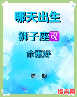 2025年8月12日狮子座星座运势-第1张图片