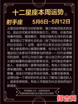 2025年8月15日射手座今天运势-第1张图片
