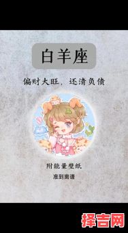 2025年8月18日白羊座今日运势-第1张图片