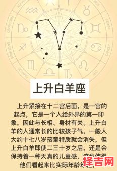 2025年8月24日白羊座运程与方位-第1张图片 2025年8月24日白羊座运程与方位-第1张图片