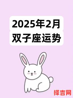 2025年8月2日双子座本日运势第一星座-第1张图片