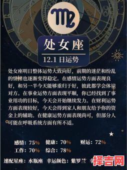 2025年8月2日处女座运程与方位-第1张图片