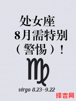 2025年8月30日处女座今日运势-第1张图片