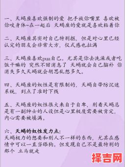 2025年8月30日天蝎座今日运势解析-第1张图片