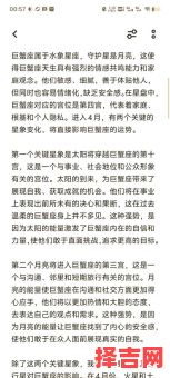 2025年8月4日巨蟹座运程与方位-第1张图片