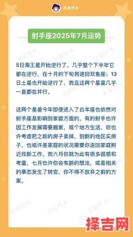 2025年8月7日射手座今日运势-第1张图片 2025年8月7日射手座今日运势-第1张图片