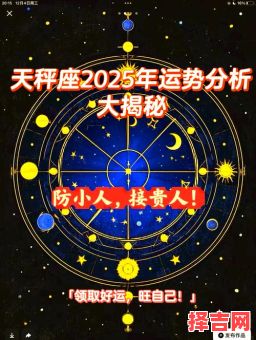 2025年8月9日天秤座运程与方位-第1张图片