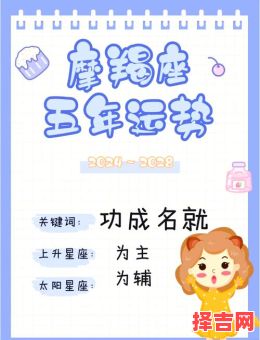 2025年9月11日摩羯座运势与方位-第1张图片