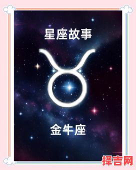 2025年9月16日金牛座运势与方位-第1张图片
