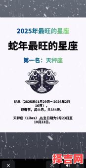 2025年9月18日天秤座今日运势-第1张图片