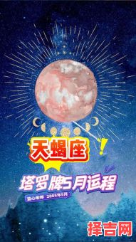 2025年9月22日天蝎座运程与方位-第1张图片 2025年9月22日天蝎座运程与方位-第1张图片