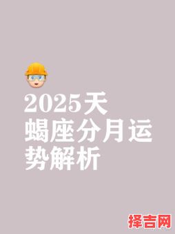 2025年9月23日天蝎座每日星座运势-第1张图片
