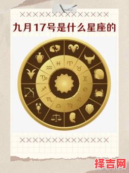2025年9月23日处女座今日运程第一星座-第1张图片