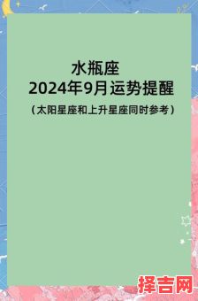 2025年9月25日水瓶座今日运势-第1张图片 2025年9月25日水瓶座今日运势-第1张图片