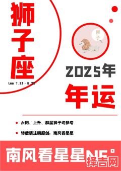 2025年9月27日狮子座今日运势-第1张图片