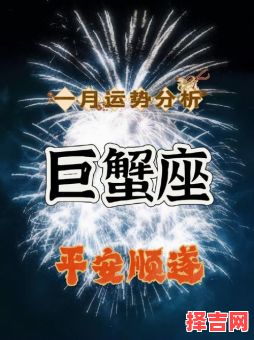 2025年9月29日巨蟹座运程与方向-第1张图片 2025年9月29日巨蟹座运程与方向-第1张图片