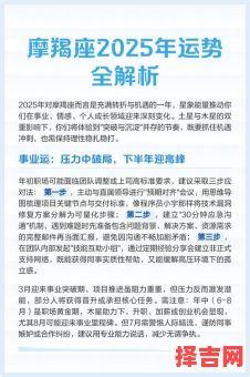 2025年9月30日摩羯座运势及方位-第1张图片