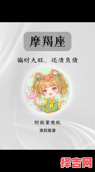 2025年9月3日摩羯座今日星座运势-第1张图片 2025年9月3日摩羯座今日星座运势-第1张图片