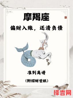 2025年9月5日摩羯座今日运势-第1张图片 2025年9月5日摩羯座今日运势-第1张图片