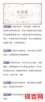 2025年9月5日水瓶座今日运势分析-第1张图片 2025年9月5日水瓶座今日运势分析-第1张图片