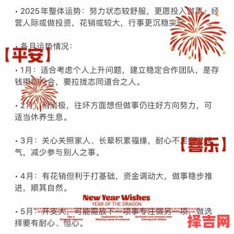 射手座2025年9月5日运势与方位-第1张图片
