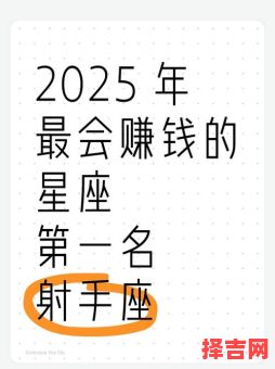 2025年9月6日射手座星座运势-第1张图片