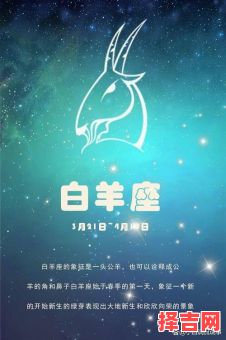 2025年9月6日白羊座今日运势-第1张图片