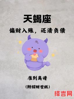 2025年9月7日天蝎座每日运势-第1张图片