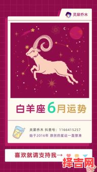 2025年9月8日白羊座今日运势-第1张图片